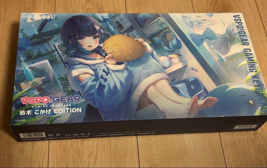 ぶいすぽっ！キーボード 紡木こかげ