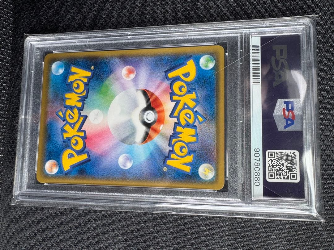 サトシのピカチュウ: プロモ[SM-P 071](プロモーションカードSM-P