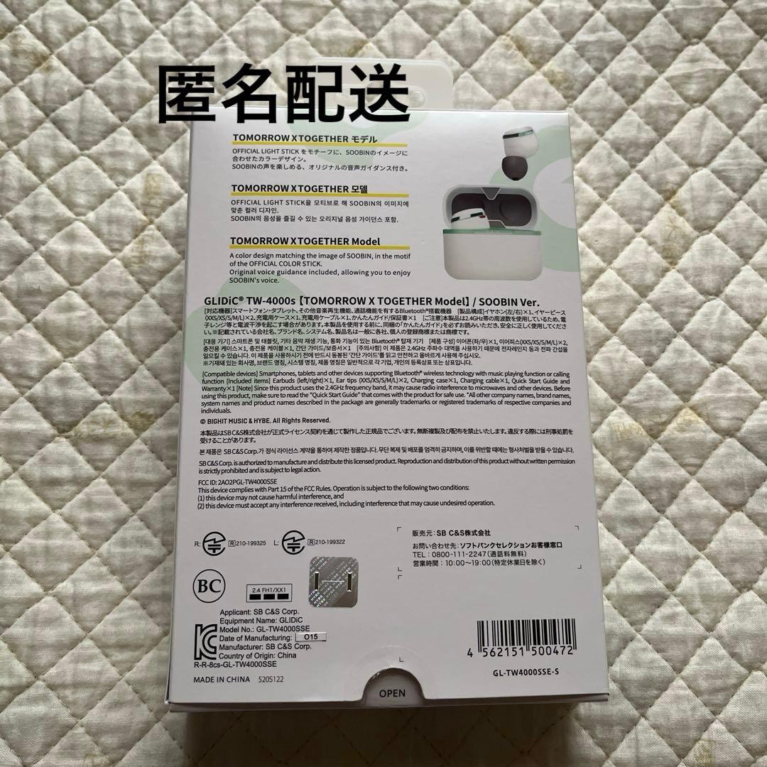 GLIDiC TXT コラボモデル ワイヤレス　イヤホン　スビン ver.