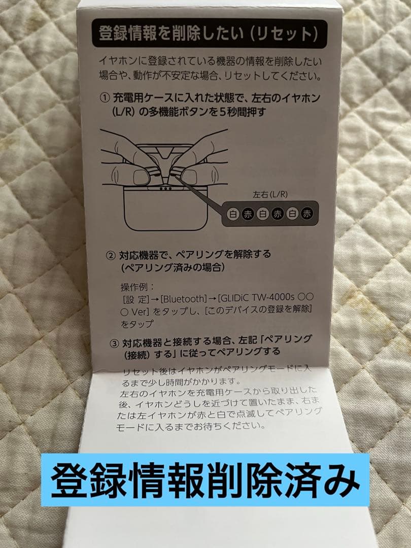 GLIDiC TXT コラボモデル ワイヤレス　イヤホン　スビン ver.