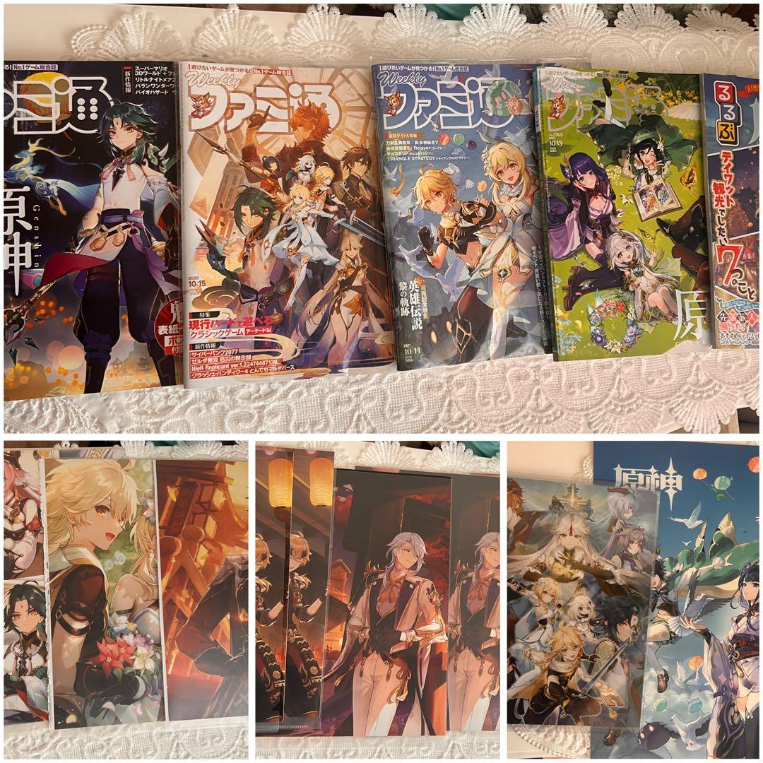 原神 ファミ通 鍾離 魈 タルタリヤ ピンナップ TSUTAYA PASH!