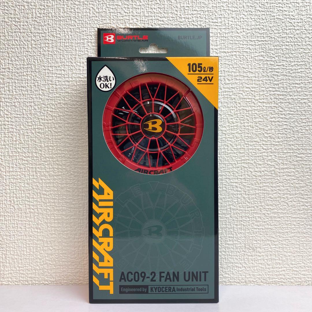 バートル 2025年 空調服24Vメタリックレッドバッテリー2個&レッドファン