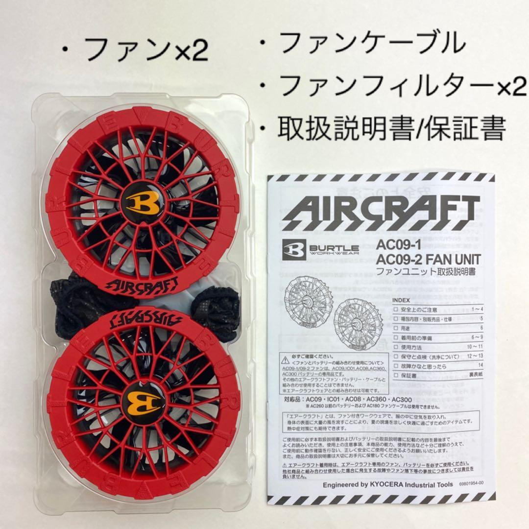 バートル 2025年 空調服24Vメタリックレッドバッテリー2個&レッドファン