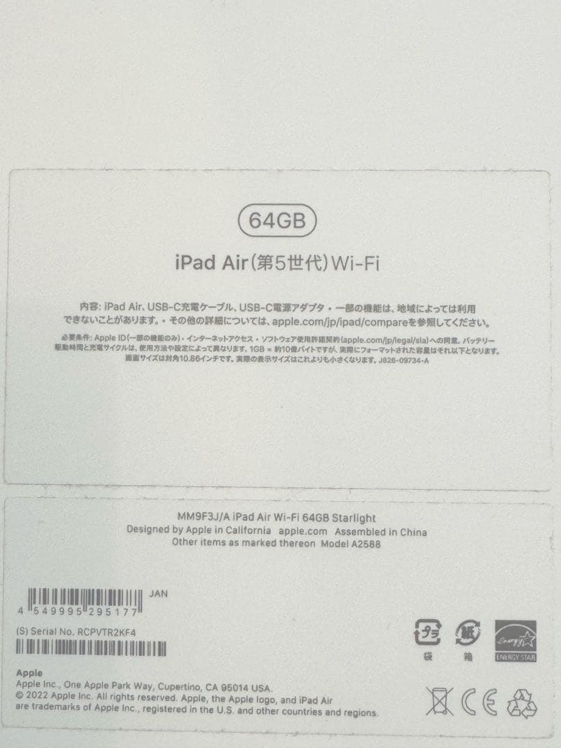 iPad Air 第5世代 64GB WiFi