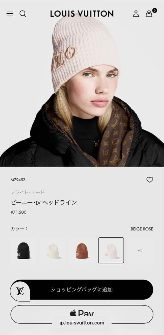 Louis Vuitton ビーニー IV ヘッドライン ルイヴィトン