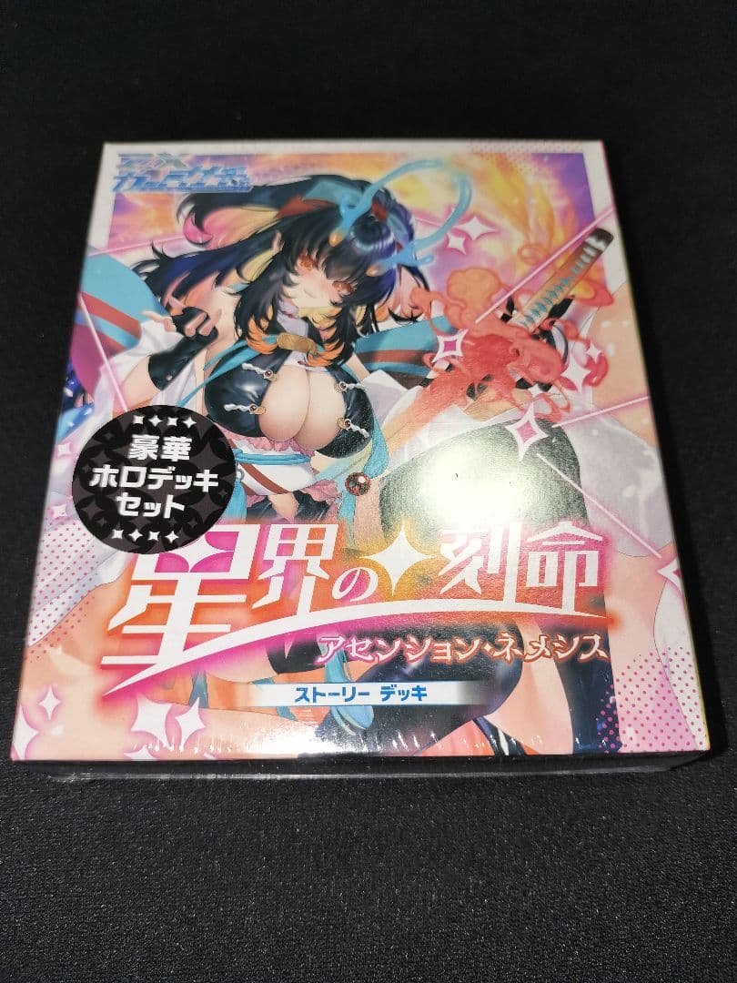 Z/Xヴィヴァーチェ ホロデッキ