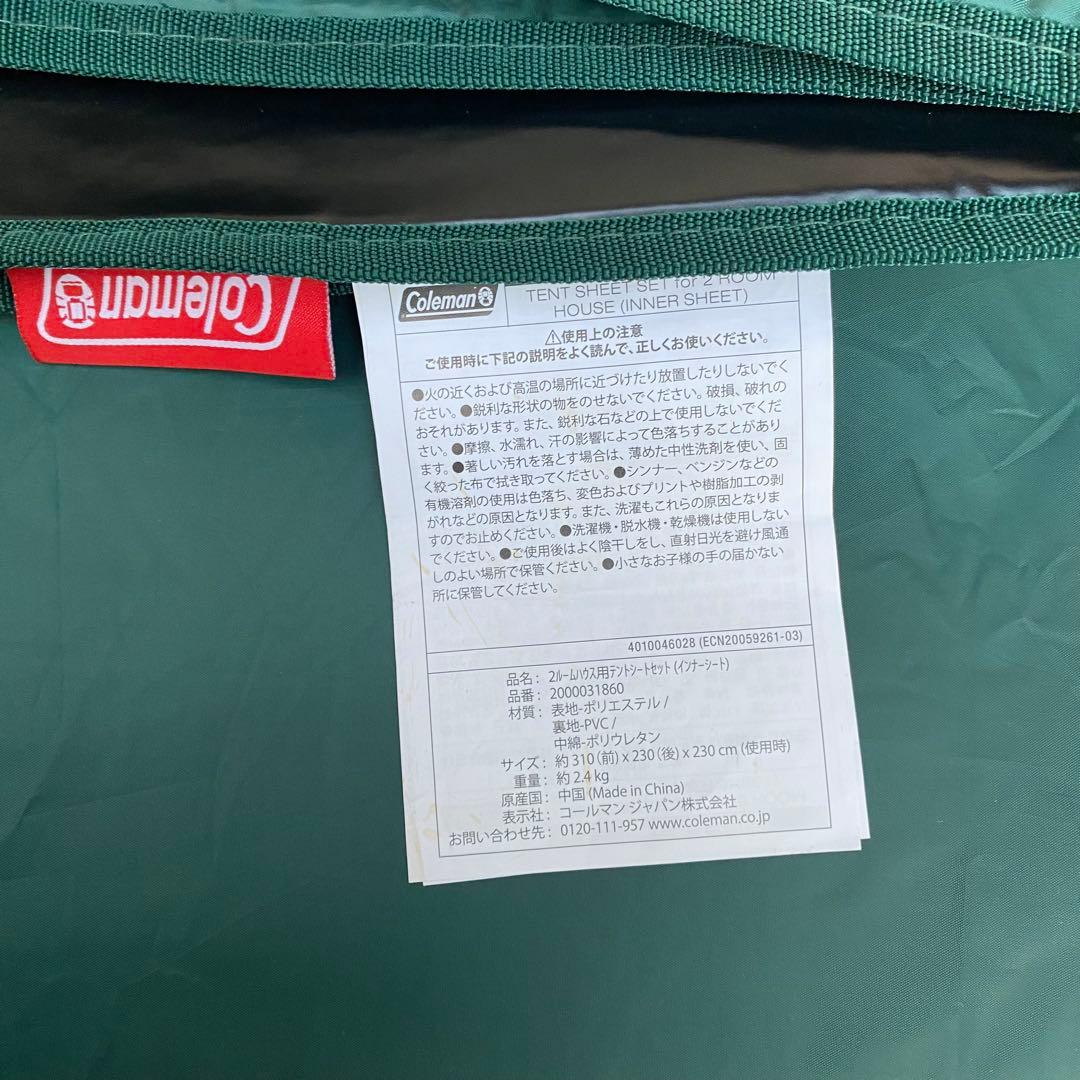 美品✨Coleman Tough Screen 2 Room House セット