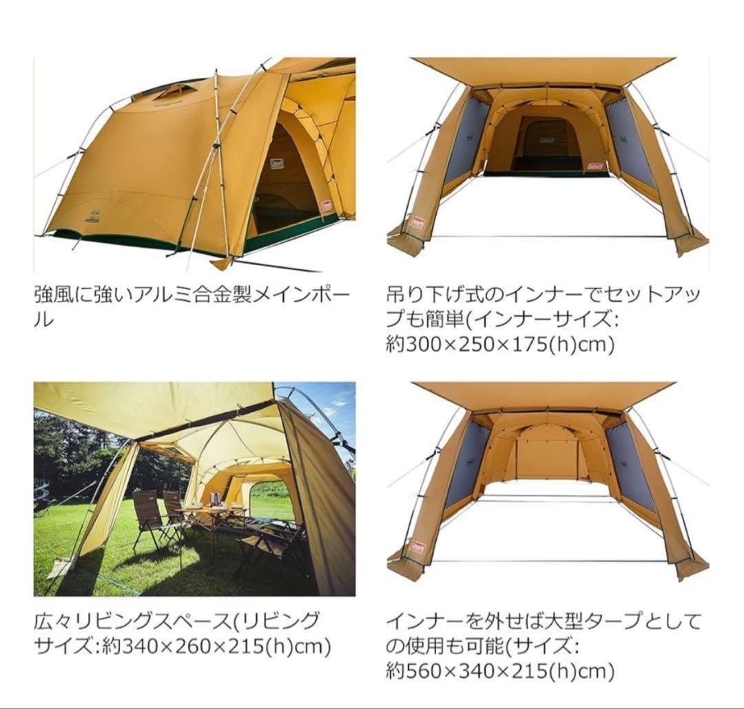 美品✨Coleman Tough Screen 2 Room House セット