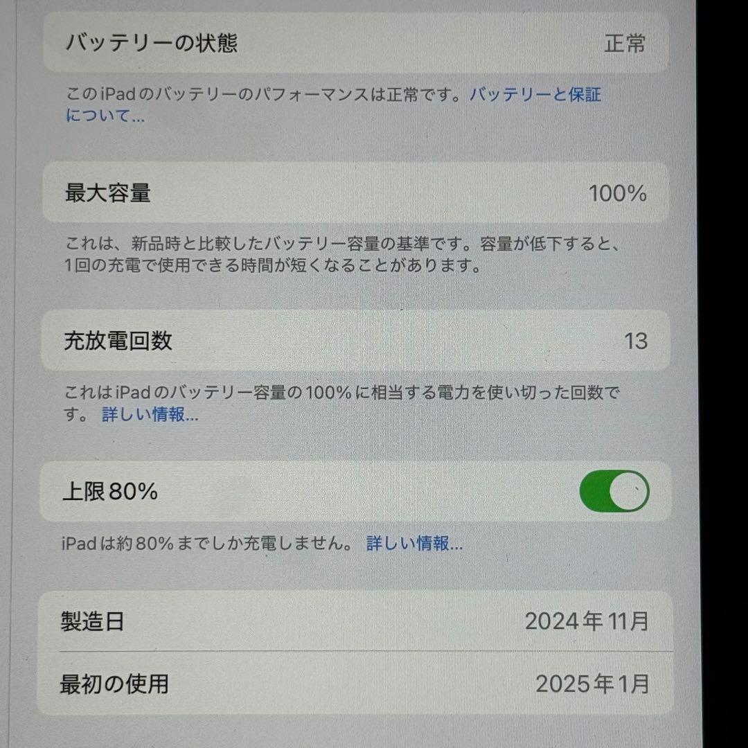 iPad Air 11インチ M2 Wi-Fiモデル 128GB ケース付き