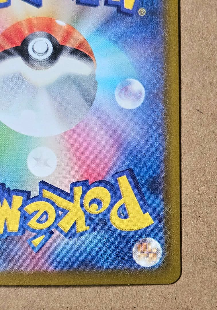 メガゲンガーex MA 中国語箔押しエラー版 ポケモンカードゲーム