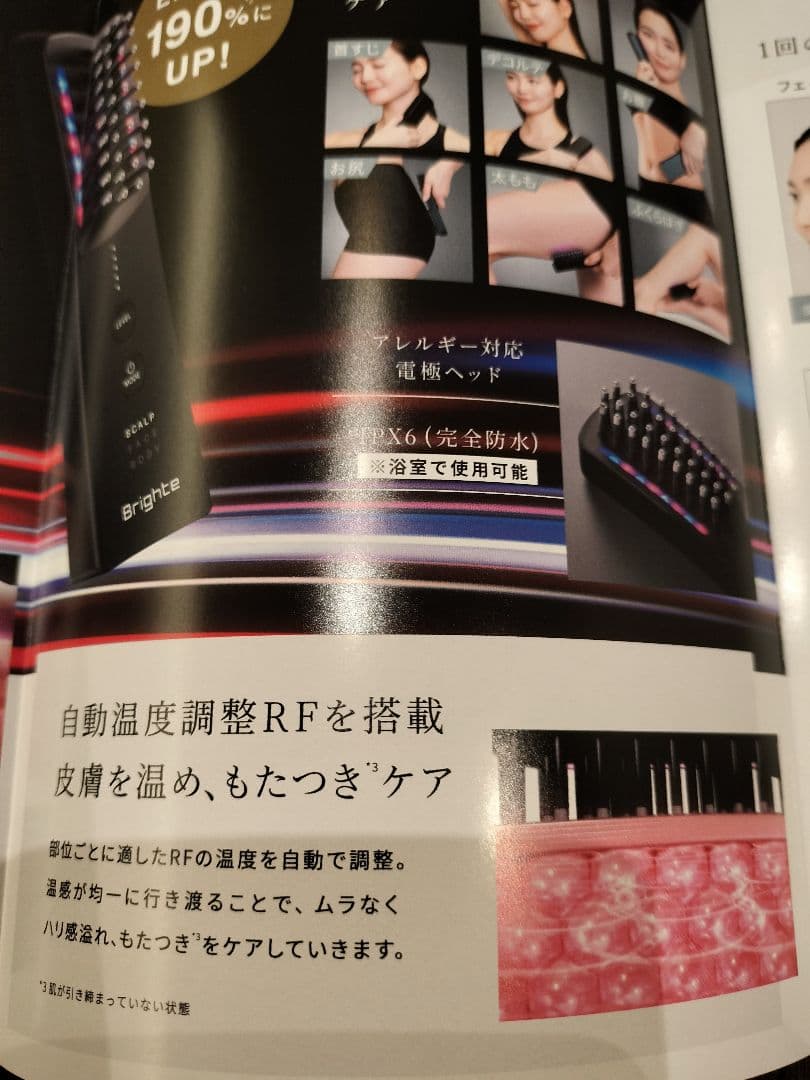 【新品・未開封】Brighte ELEKI BRUSH＋（プラス）美顔器