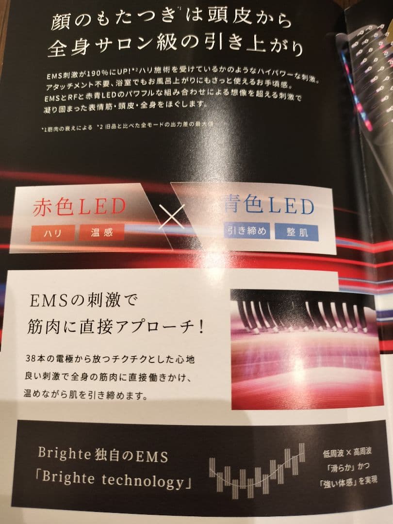 【新品・未開封】Brighte ELEKI BRUSH＋（プラス）美顔器