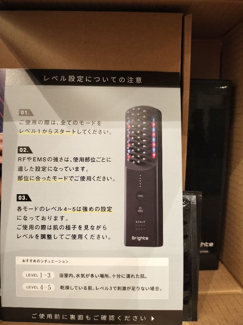 【新品・未開封】Brighte ELEKI BRUSH＋（プラス）美顔器