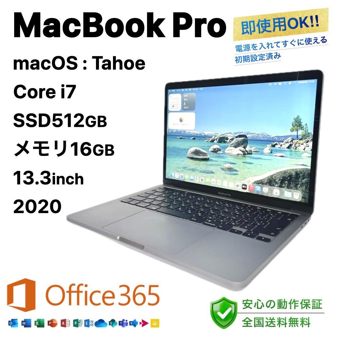 MacBook Pro 2020 Retina スペースグレイ SSD512GB