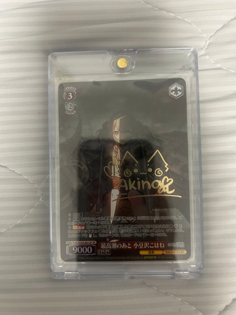 小豆沢こはね ヴァイスシュヴァルツ sp サイン