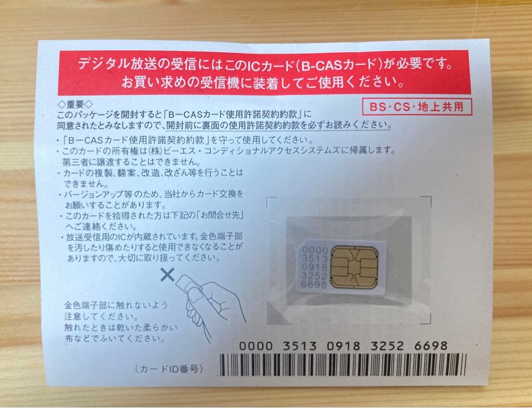 ☆東芝 TOSHIBA 1TB HDD ブルーレイレコーダー DBR-T1008