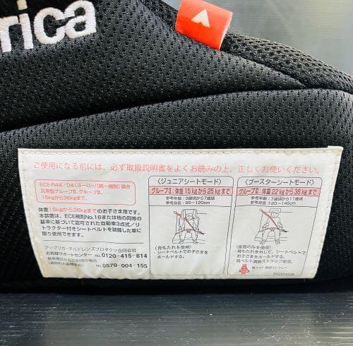 J【美品】 Aprica エアライド ジュニアシート ドリンクホルダー付 赤