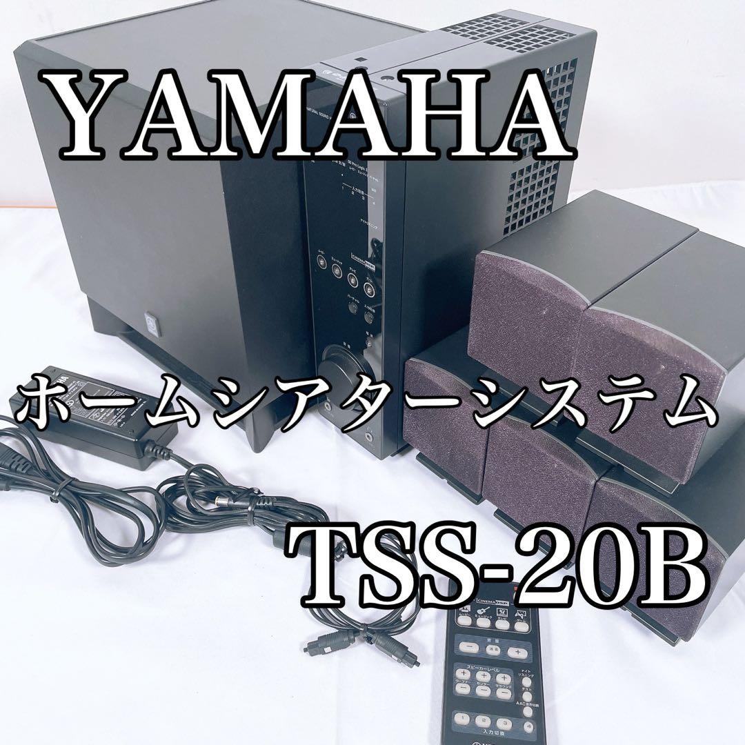 【美品】 YAMAHA 5.1chホームシアターシステム ブラック TSS-20