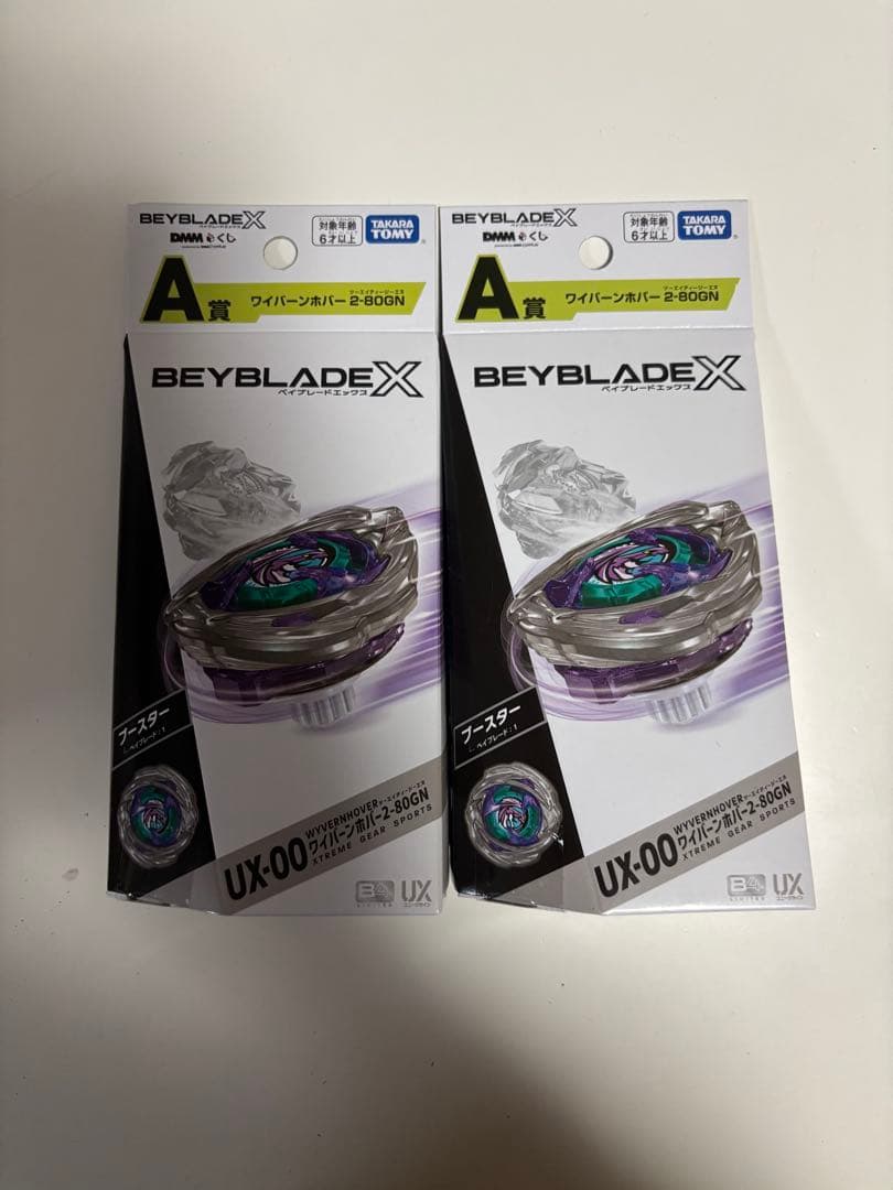 ベイブレードXエックス DMMくじ A賞 ワイバーンホバー2-80GN 2個