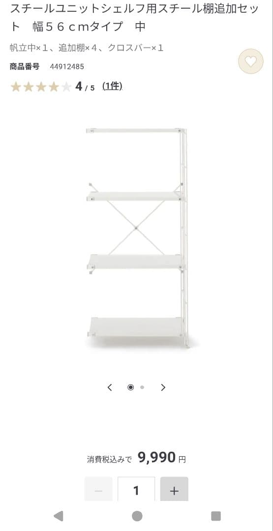 無印　スチールユニットシェルフ　ワードローブ　パネル　バスケット　大、中×2