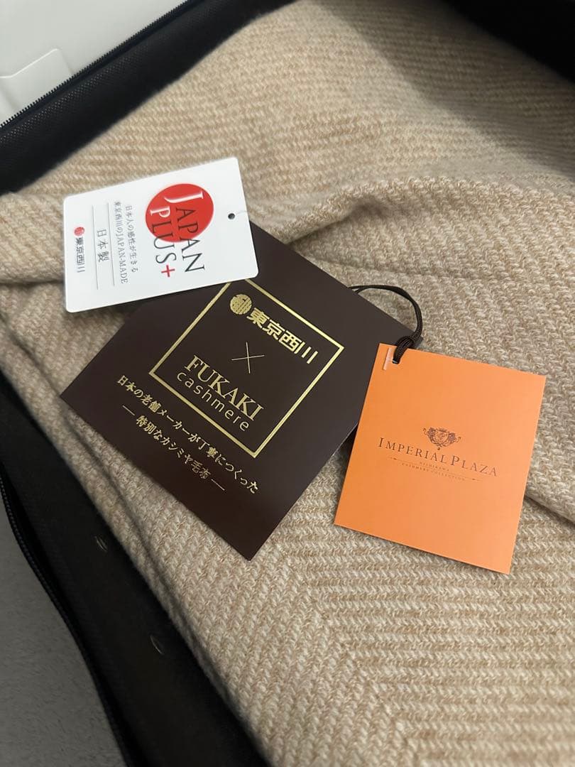 東京西川 IMPERIAL PLAZA×FUKAKIカシミヤ毛布