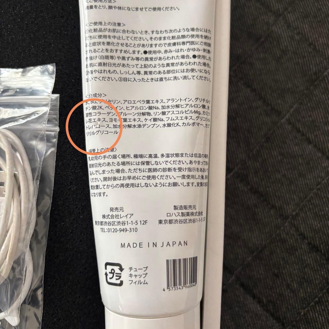 パスリル　美顔器　美容家電　パルティール　セルキュア　小顔　二重顎　リフトアップ