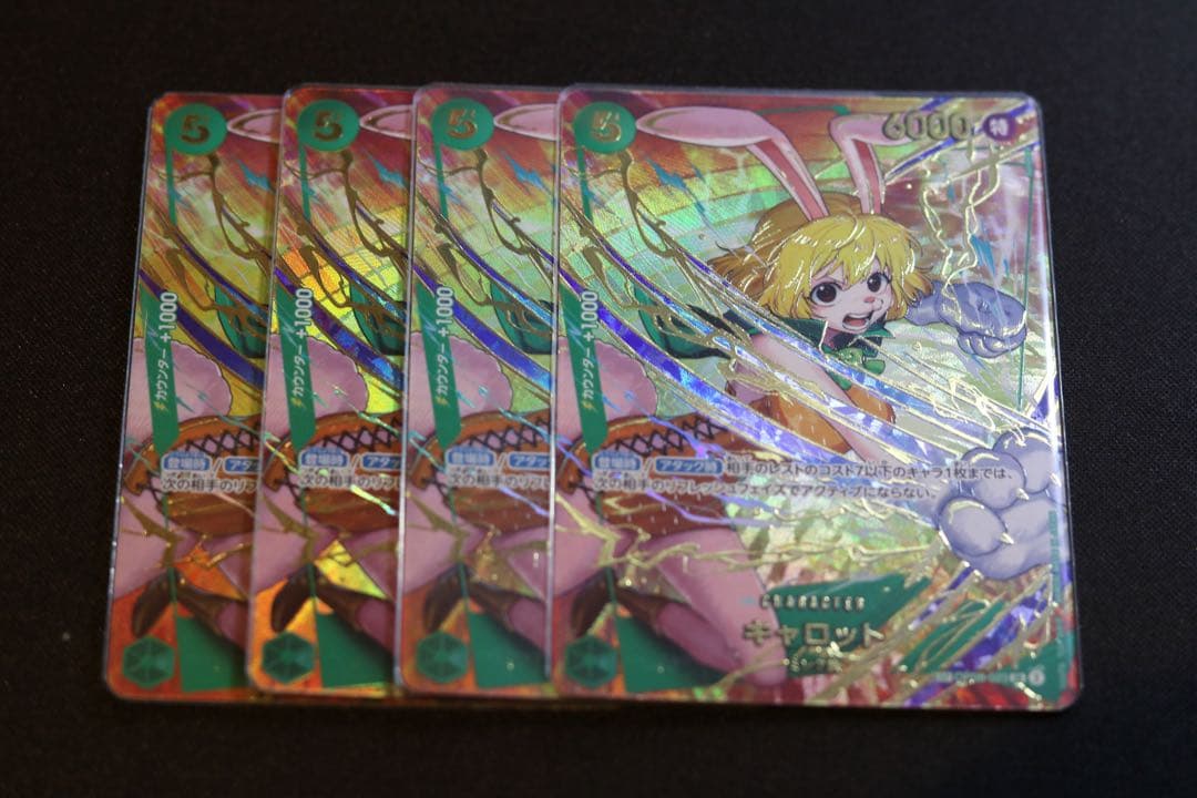 ワンピースカード　OP08-023 キャロット