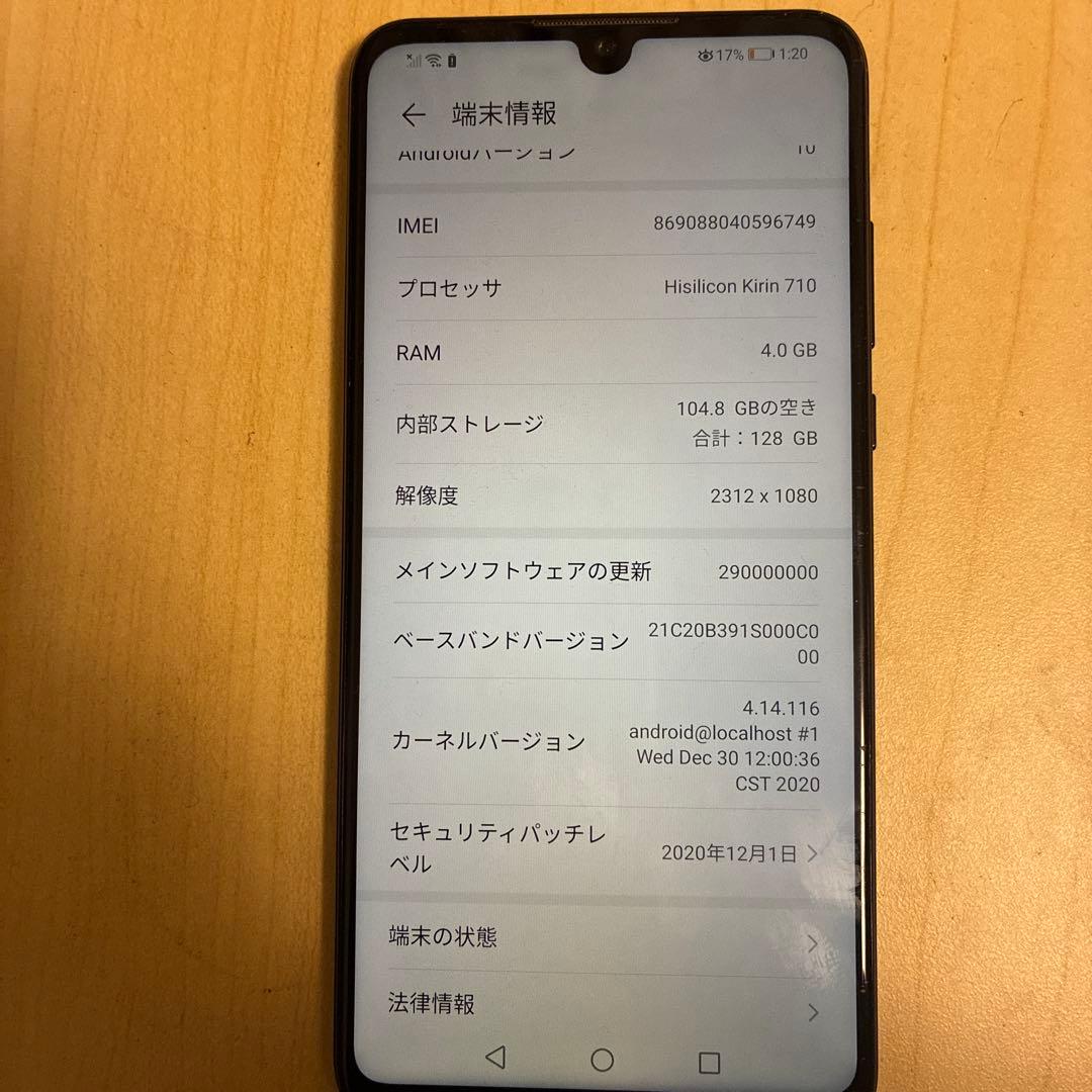 HUAWEI P30 Lite （AU）4GB/128GB