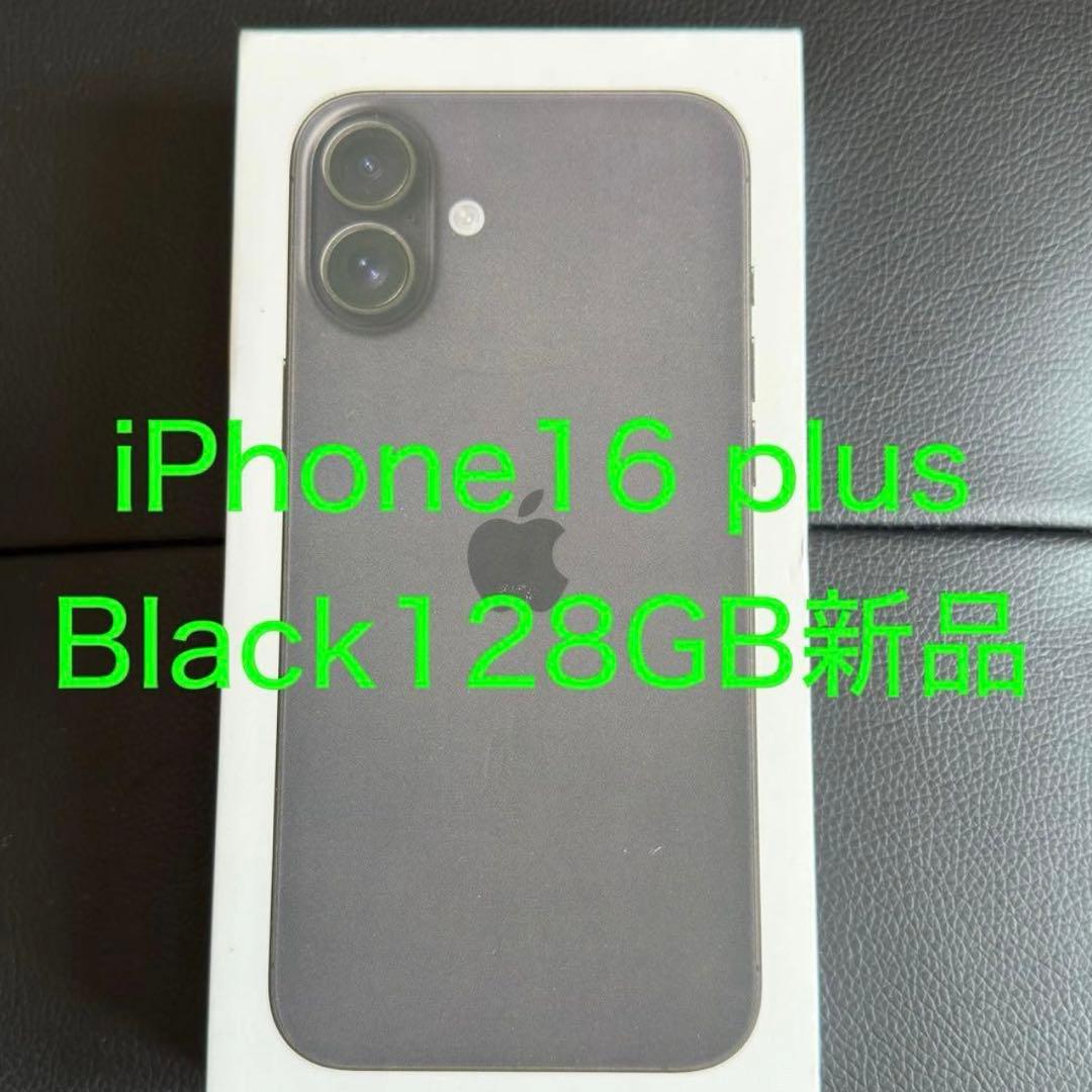 iPhone16Plus 128GB ブラック新品