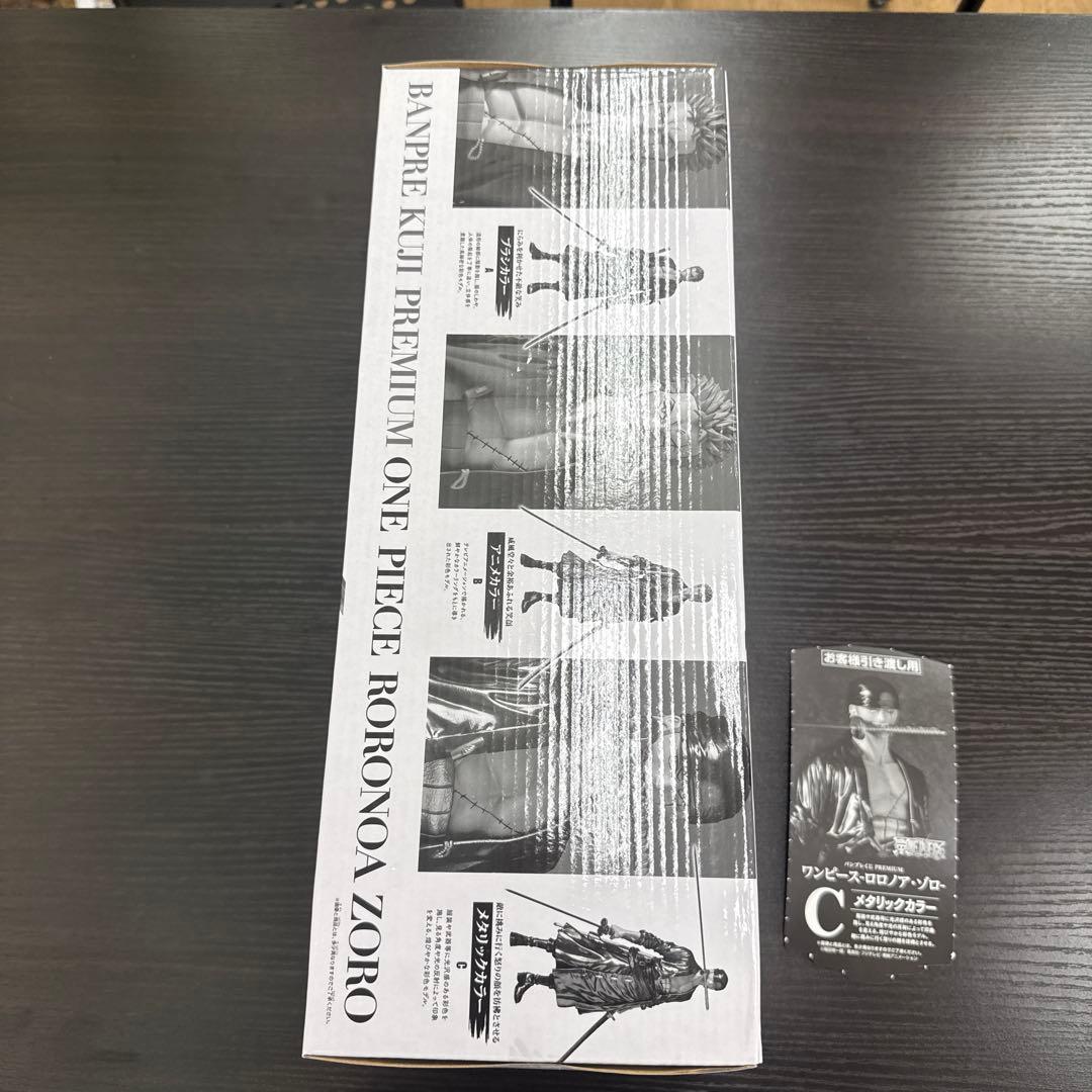 【即日発送】バンプレくじ　プレミアム　ワンピース　ゾロ　C賞　メタリックカラー