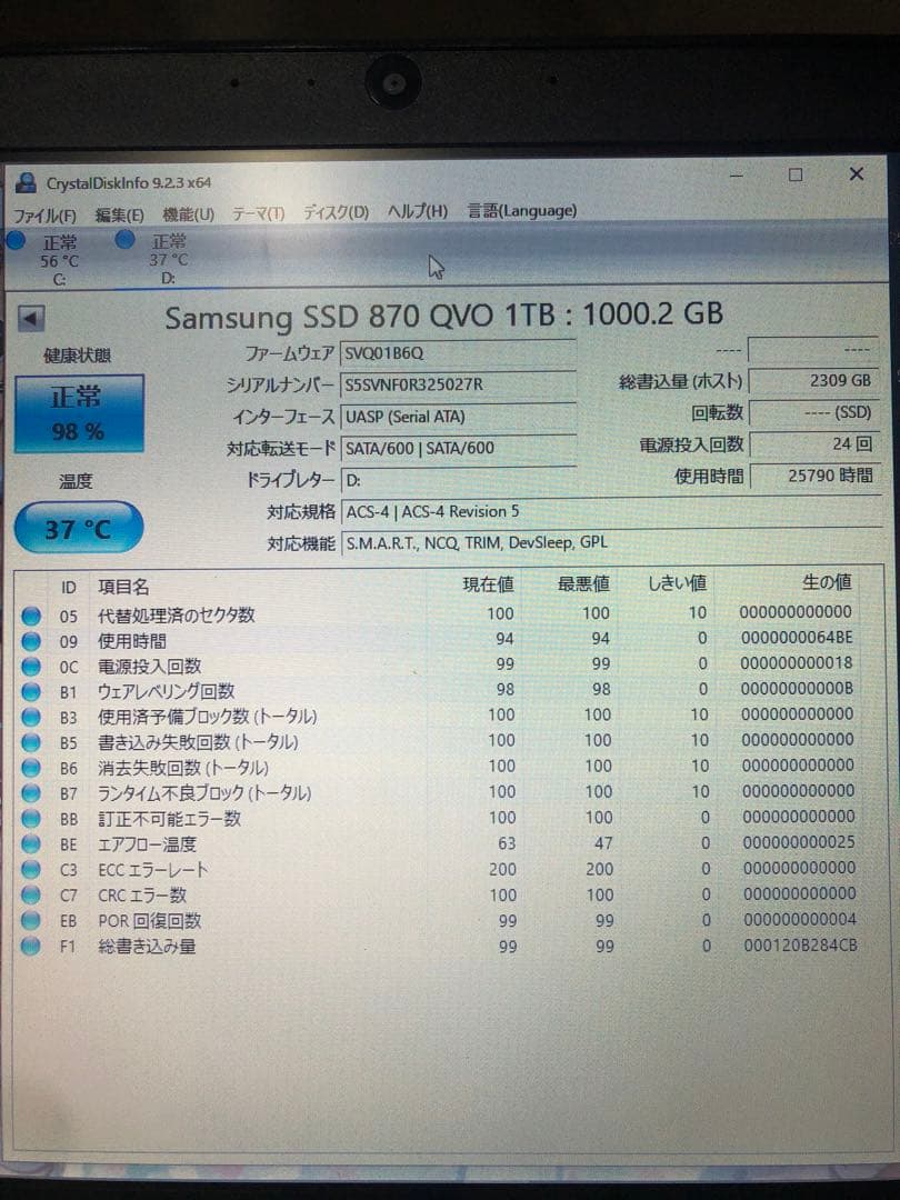 MZ-77Q1T0 2.5インチ1TBSSD