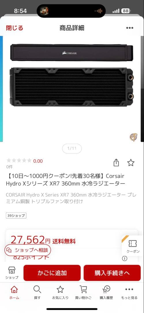 CORSAIR Hydro X Series XR7 360mm水冷ラジエーター