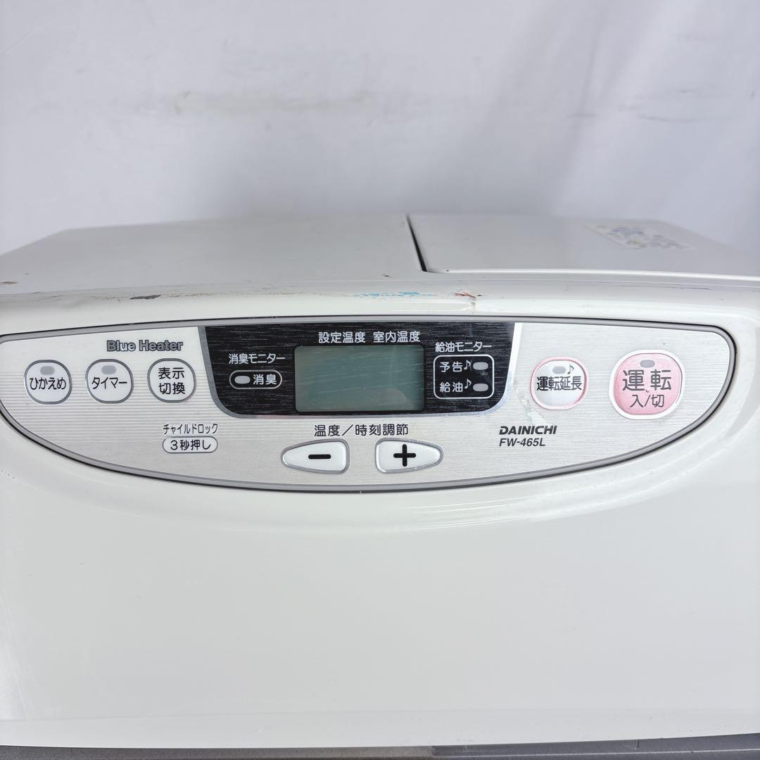 ダイニチ ブルーヒーター FW-465L 石油ファンヒーター 灯油ストーブ