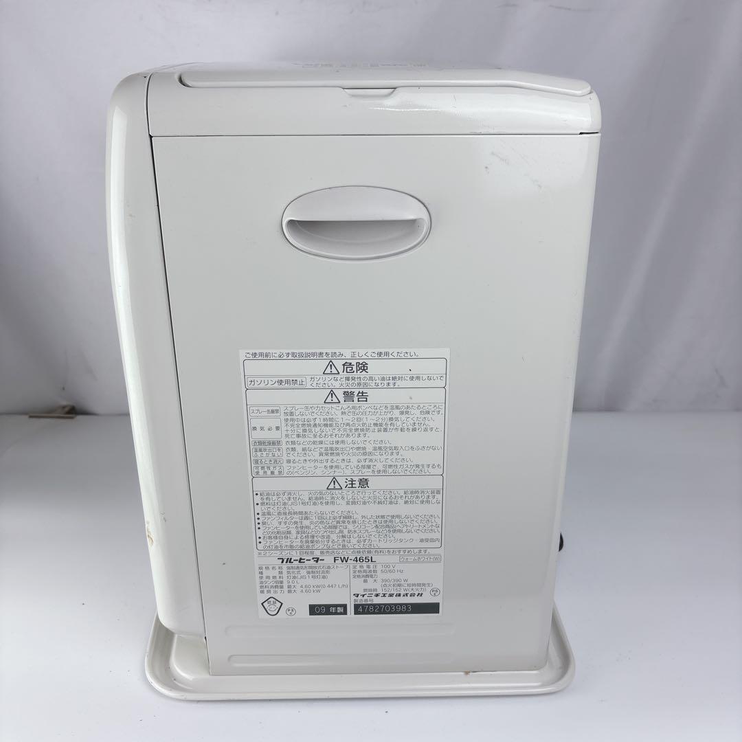 ダイニチ ブルーヒーター FW-465L 石油ファンヒーター 灯油ストーブ