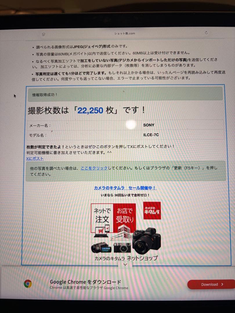 SONY α7Cレンズキッド、オールドレンズ付き