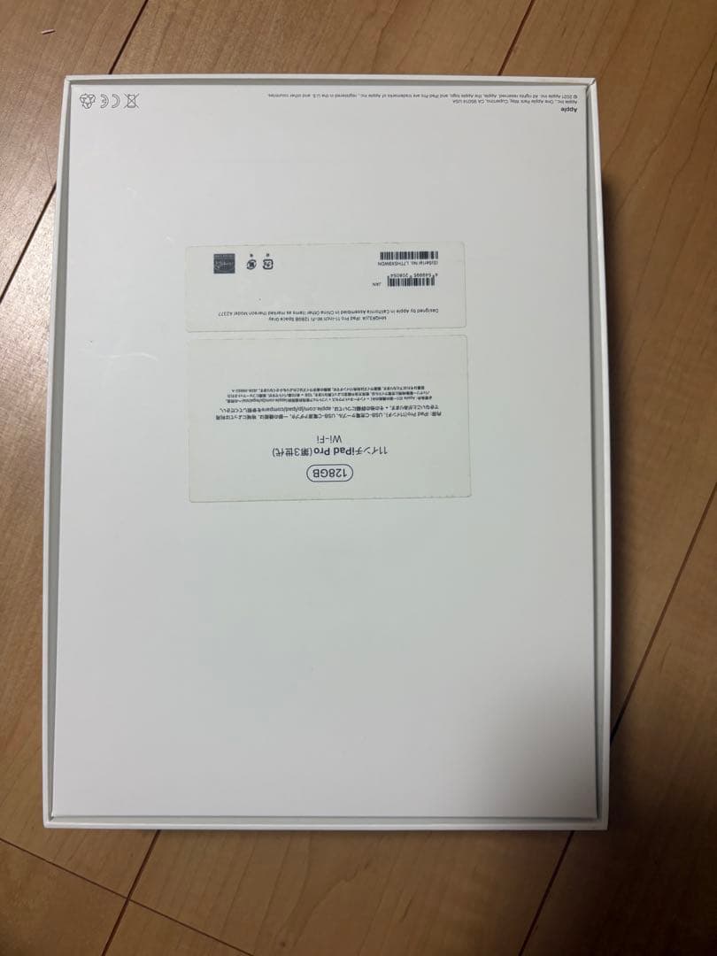 値下げしました！箱付き！新品未使用AppleiPadPro 第三世代 11インチ
