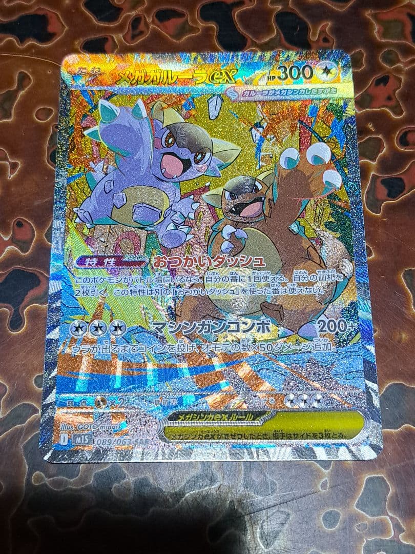 s*0様 カナリィ オドリドリ メガアブソル メガガルーラ他 SAR ７枚 30