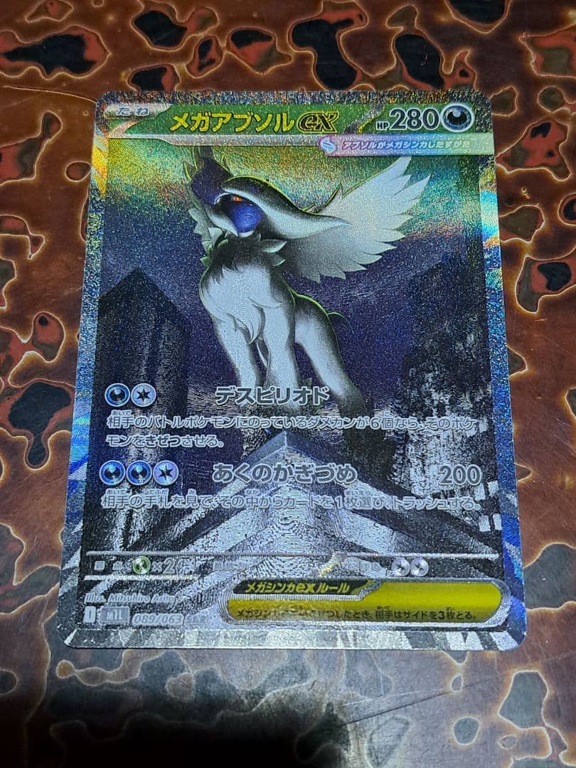 s*0様 カナリィ オドリドリ メガアブソル メガガルーラ他 SAR ７枚 30