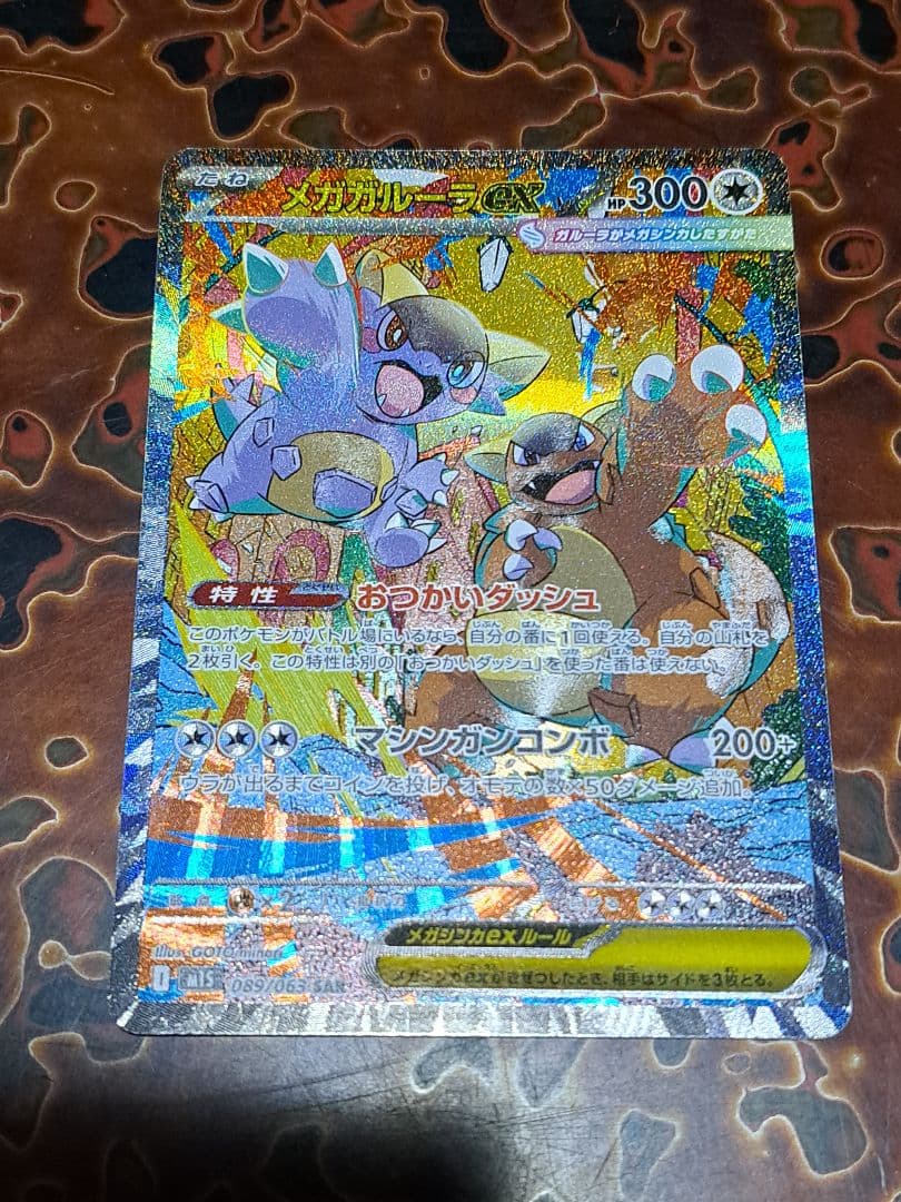 s*0様 カナリィ オドリドリ メガアブソル メガガルーラ他 SAR ７枚 30