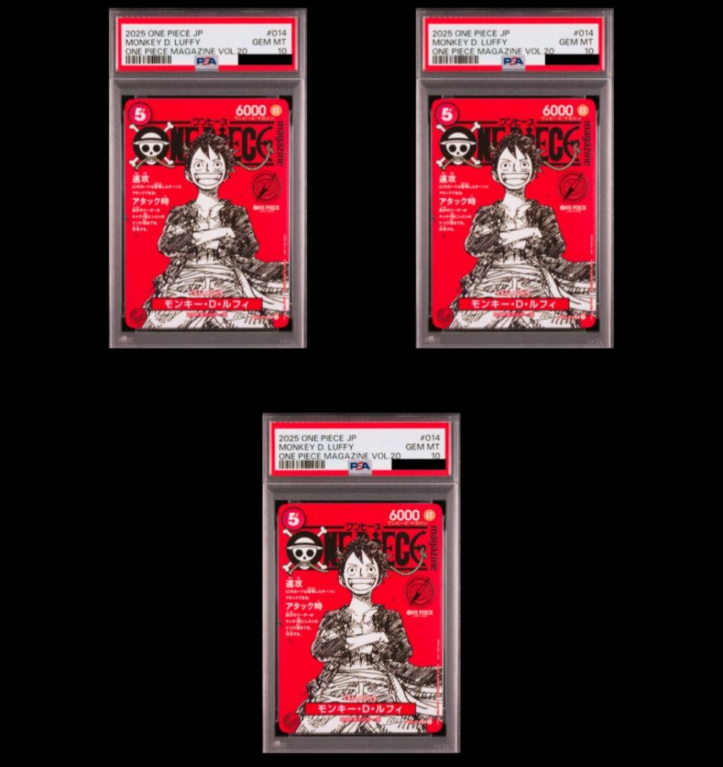 イ*テ様 PSA 10 ワンピースマガジン 20号付録 ルフィ ST21-014