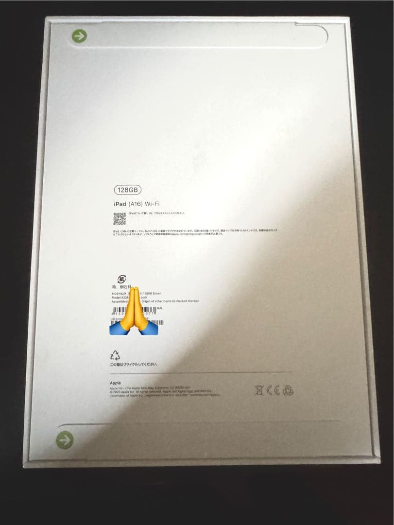 【新品】iPad A16 第11世代 Wi-Fi 128GB シルバーApple