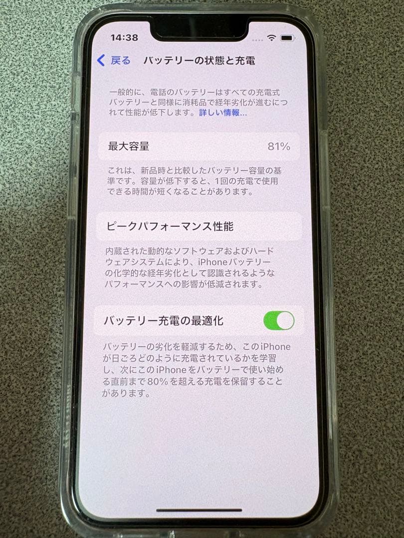 iPhone 13 mini 128GB ピンク　SIMロックなし