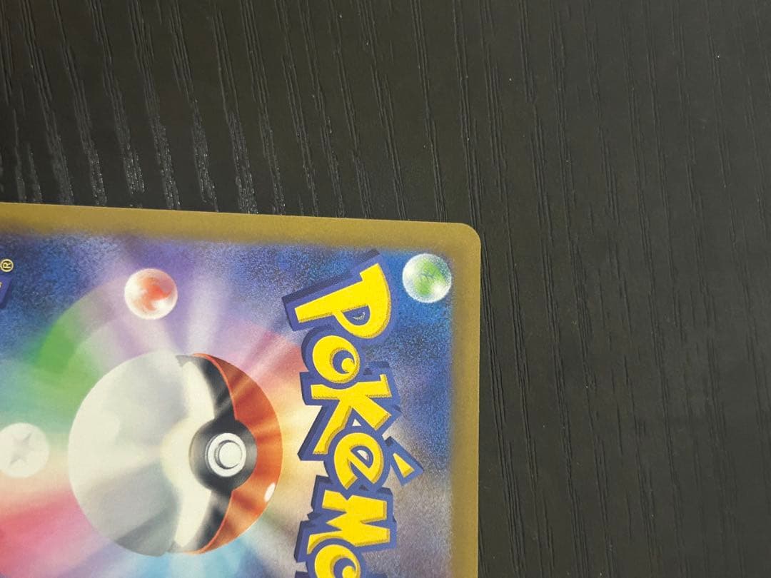 ポケモンカード メガドリームex ピカチュウ ex SAR