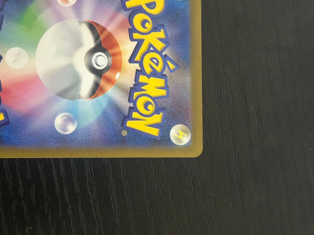 ポケモンカード メガドリームex ピカチュウ ex SAR