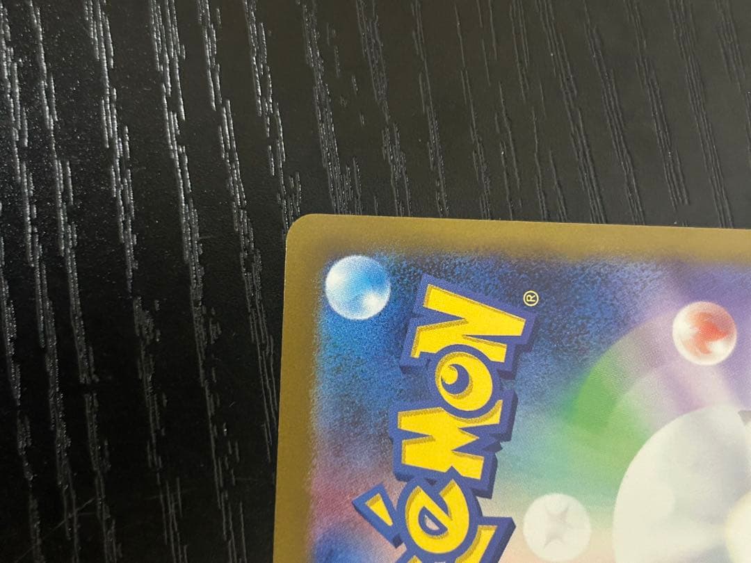 ポケモンカード メガドリームex ピカチュウ ex SAR