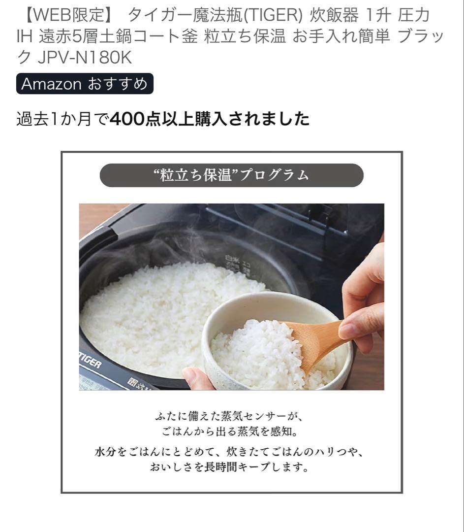 TIGER タイガー 炊飯器 1升 ブラック 箱付き