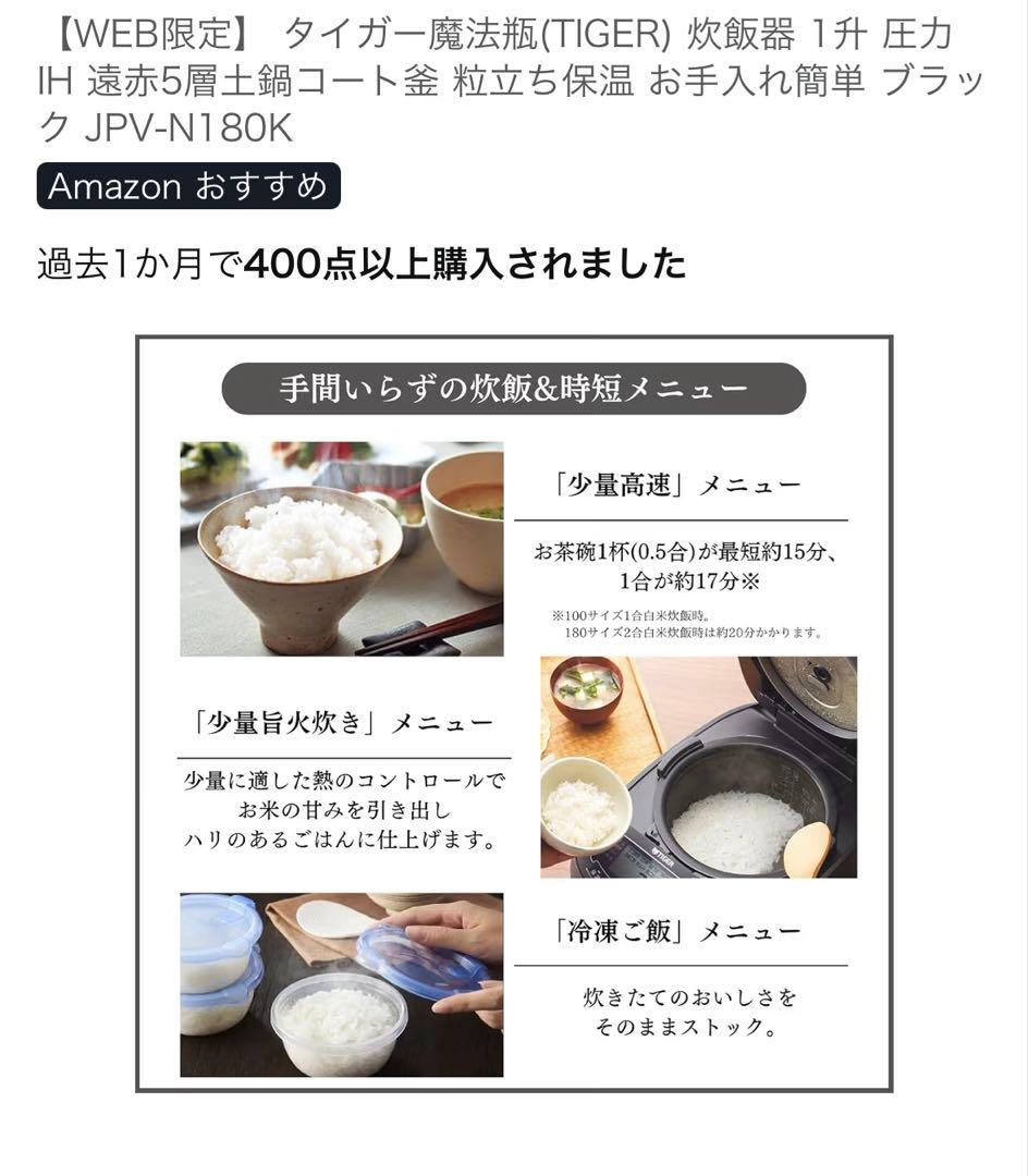 TIGER タイガー 炊飯器 1升 ブラック 箱付き