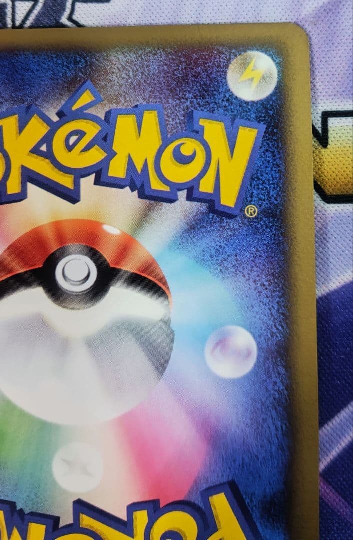 ポケモンカード 勝利のメダル 金 銀　ピカチュウ 2007　2006プロモ