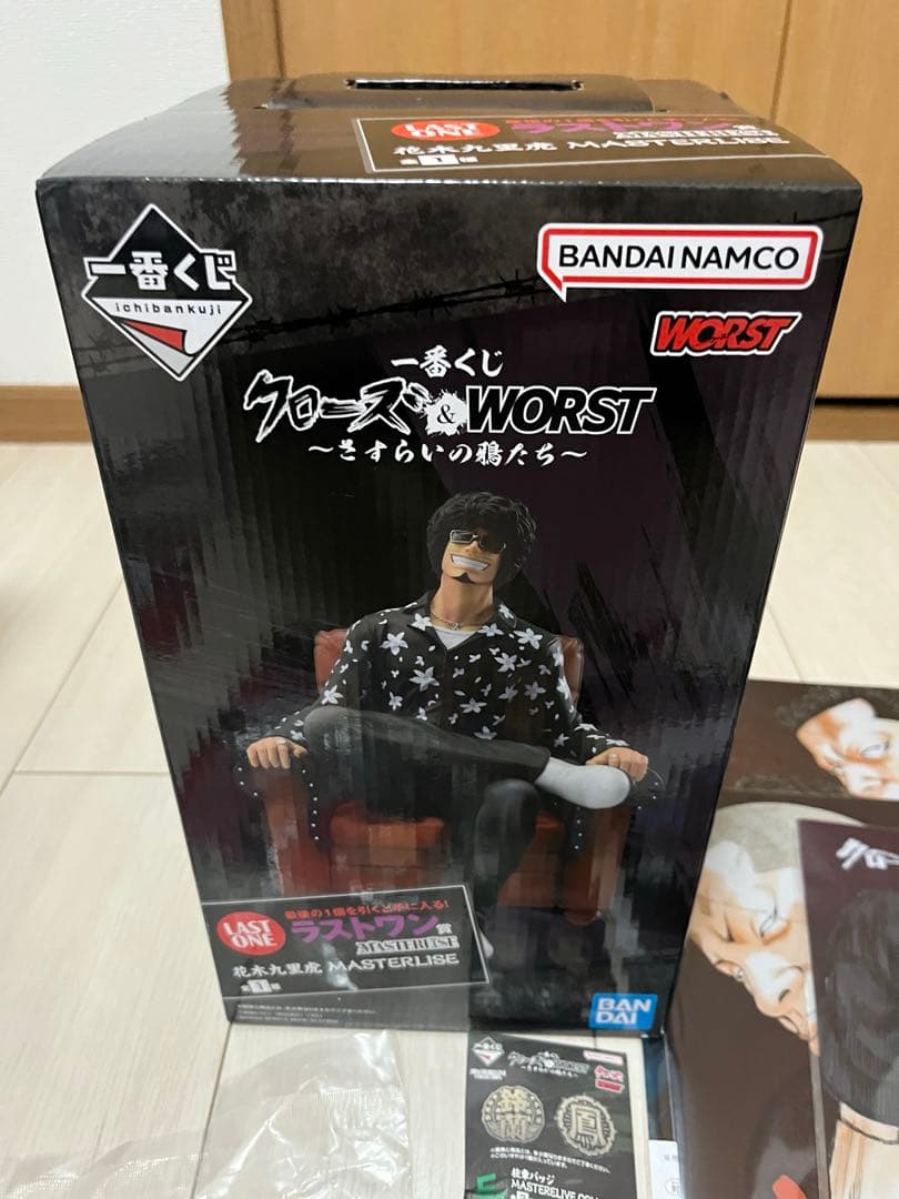 クローズ&WORST 一番くじ ラストワン賞