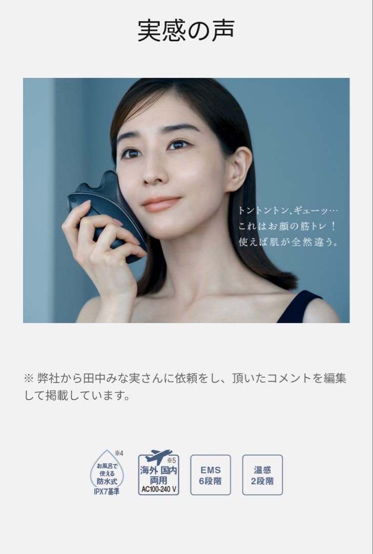 Panasonic EH-SP85バイタリフト かっさ 美顔器